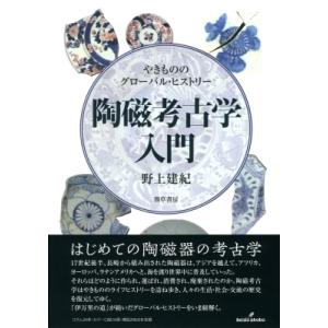 入門] 世界一やさしい はちみつの教科書 有馬ようこ ホリスティック