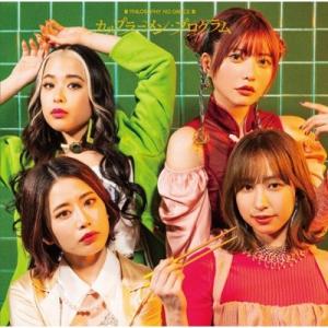 フィロソフィーのダンス / カップラーメン・プログラム  〔CD Maxi〕