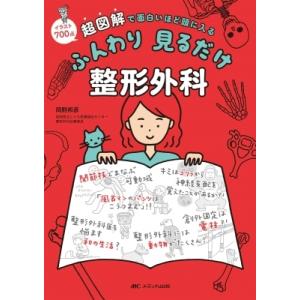 感覚統合とその実践 第3版 感覚統合とその実践 第3版 / Anita C.bundy 〔本〕 : HMV&BOOKS