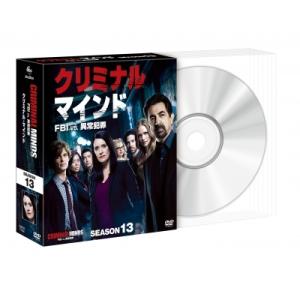 クリミナル・マインド / FBI vs. 異常犯罪 シーズン13 コンパクト BOX  〔DVD〕｜hmv