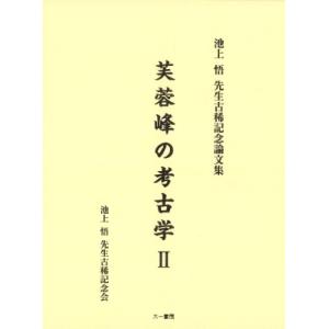 建築設備工事共通仕様書 改修工事・増訂版 2026年度版 : かんぽう