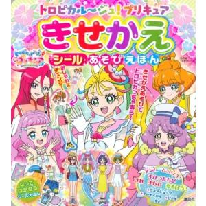 プリキュア服 本 雑誌 コミック の商品一覧 通販 Yahoo ショッピング