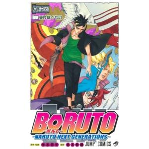 BORUTO-ボルト- -NARUTO NEXT GENERATIONS- 14 ジャンプコミックス...