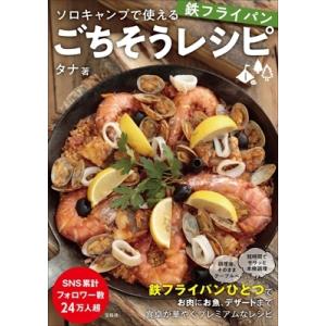 レシピ本 フライパン オールライト 献立 料理本 レシピ集 レシピブック