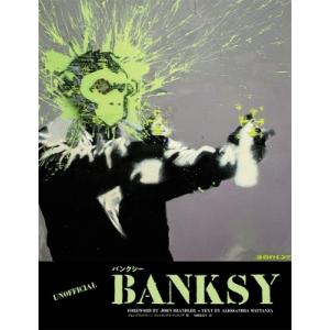 Banksy バンクシー 作品集2冊セット 絶版 失われたバンクシー あの作品