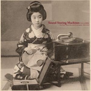 オムニバス(コンピレーション) / Sound Storing Machines:  The First 78rpm Records From Japan 1903-1912 〜日本最古の78回転レコ｜hmv