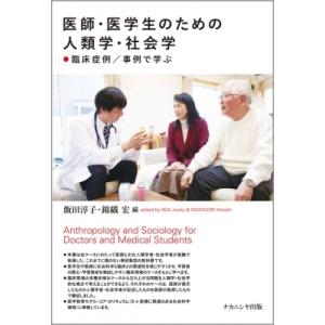 グレイ解剖学 原著第5版 : 有隣堂ヤフーショッピング店 - 通販