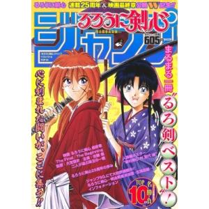 「るろうに剣心」ジャンプ ベストバトルTOP10 集英社ムック / 和月伸宏 ワツキノブヒロ  〔ム...