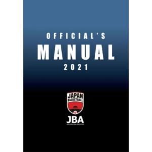 2021 オフィシャルズ・マニュアル  〔Goods〕