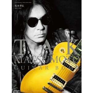 TAK MATSUMOTO GUITAR BOOK［リットーミュージック・ムック］ / 松本孝弘 マ...