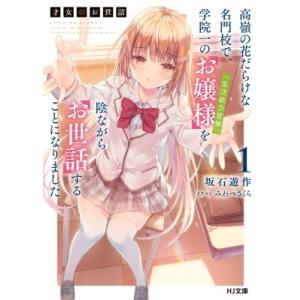 新品 / ピンクとハバネロ (1-14巻 全巻) 全巻セット : 漫画全巻ドット