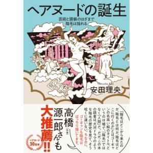 経営戦略の実戦 2 企業成長の仕込み / 三品 和広 著 : 京都 大垣書店