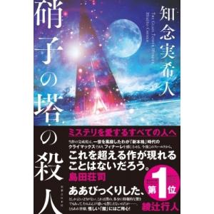 医薬品登録販売者試験対策ズルい!合格法登販魔神のゴロカード