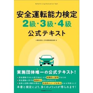 交通安全協会 メリット