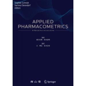 Applied Pharmacometrics / 緒方宏泰  〔本〕｜hmv