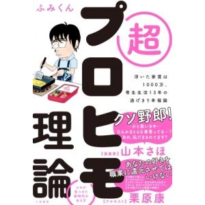 勝ち勝ちくんクリア 戦国乙女 山本カンスケバージョン カチカチ