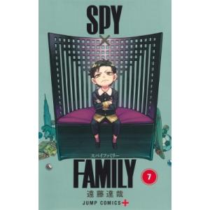 SPY×FAMILY 7 ジャンプコミックス / 遠藤達哉  〔コミック〕