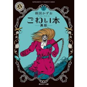 新品 / 漂流教室[文庫版](1-6巻 全巻) 全巻セット : 漫画全巻
