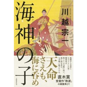 鄭成功 平戸