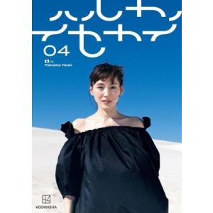 ハルカノイセカイ 04 / 綾瀬はるか  〔本〕｜hmv