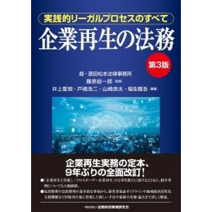 民法 7 家族 有斐閣ストゥディア / 山本敬三 〔全集・双書