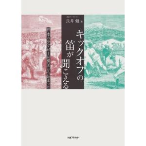 ラグビーフットボール協会 神奈川