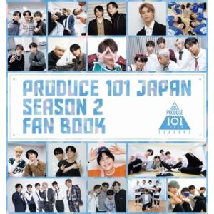 PRODUCE 101 JAPAN SEASON2 FAN BOOK / PRODUCE 101 J...