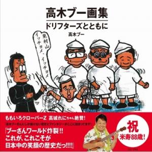 ドリフターズ / ザ・ドリフターズ ゴールデン☆ベスト 〔CD