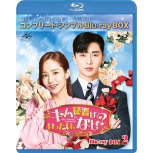 【韓国ドラマ】DVD★『キム秘書はいったい、なぜ?』(全話)★レンタル落ち キム秘書はいったい、なぜ? BD-BOX1＜コンプリート・シンプルBD