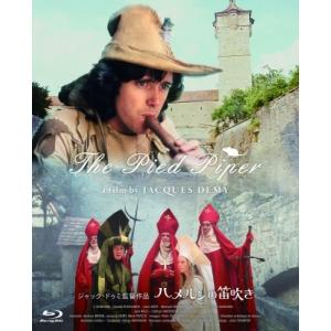 ハメルンの笛吹き