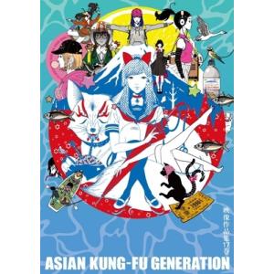 ASIAN KUNG-FU GENERATION (アジカン) / 映像作品集21巻 〜ASIAN