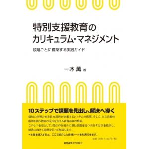 日本古代の氏族と宗教 日野昭論文集 2 和泉選書 / 日野昭 〔全集・双書