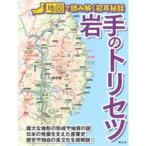 日本初の鉄道 路線図