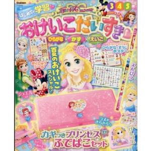 ディズニープリンセス 雑誌 発売日の商品一覧 通販 Yahoo ショッピング