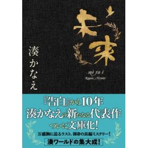 光宗薫 作品集『せみにんげん』【サイン入り】 : ヴァニラ画廊ウェブ