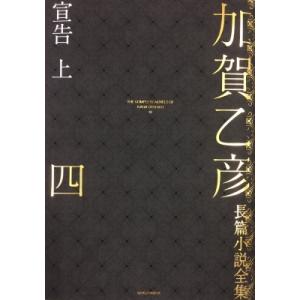 三体 I・II・III・0・X シリーズセット 全7冊 文庫版 : 六本木 蔦屋