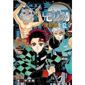 HUNTER×HUNTER 36 ジャンプコミックス / 冨樫義博 トガシヨシヒロ