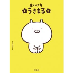 うさまる キャラクターの商品一覧 通販 Yahoo ショッピング