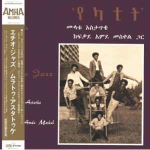 Mulatu Astatke / Ethio Jazz