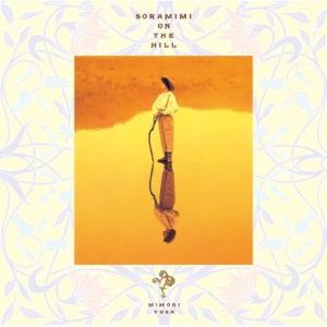 小田和正／３ｒｄ・アルバム『ファー・イースト・カフェ』（サイン入りＣＤ） 小田和正 / Far East Cafe ファー・イースト・カフェ 1990.05.09 3rd