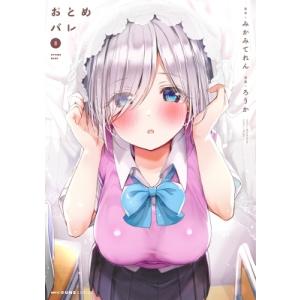 毎週末倍 倍 ストア参加 おとめバレ 5 みかみてれん ろうか 参加日程はお店topで Bk Bookfanプレミアム 通販 Yahoo ショッピング