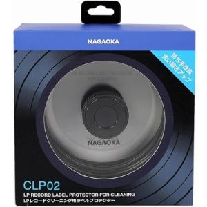 NAGAOKA レコードクリーニング用ラベルプロテクター CLP02 〔Goods〕