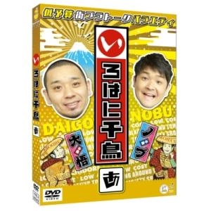 いろはに千鳥(あ)  〔DVD〕