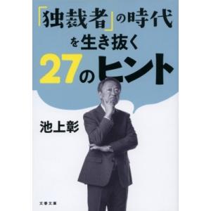 米中首脳会談 北朝鮮