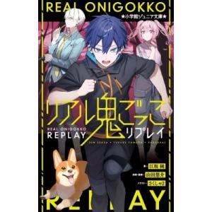 パルクール 文芸書籍 の商品一覧 本 雑誌 コミック 通販 Yahoo ショッピング