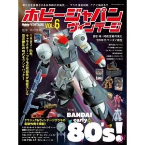 Hobby JAPAN Vintage Vol.6 ホビージャパンMOOK / ホビージャパン(Hobby JAPAN)編集部  〔ムック〕