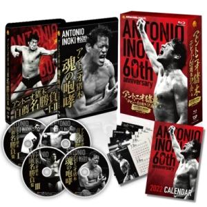 アントニオ猪木デビュー60周年記念Blu-ray BOX  〔BLU-RAY DISC〕｜hmv