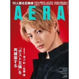 AERA (アエラ) 2021年 8月 16日・8月 23日合併号  / AERA編集部
