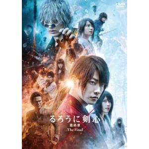 るろうに剣心 最終章 The Final 通常版［DVD］  〔DVD〕