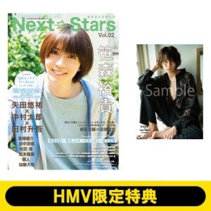 Next StarsVol.2 / 書籍